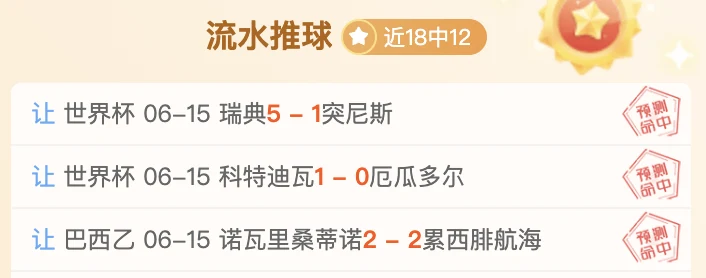 法国队首战一比零险胜奥地利队顺利全取三分